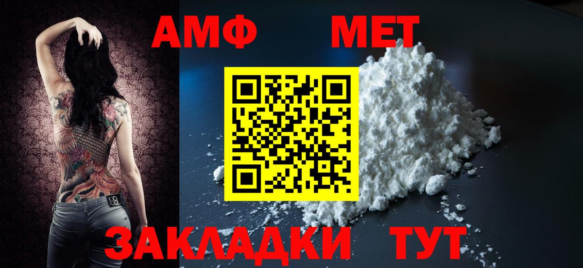 АМФ 98%  Вход с VPN  Дедовск 