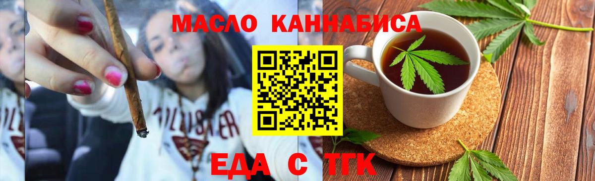 Дедовск  Печенье с ТГК марихуана  Вход с VPN 