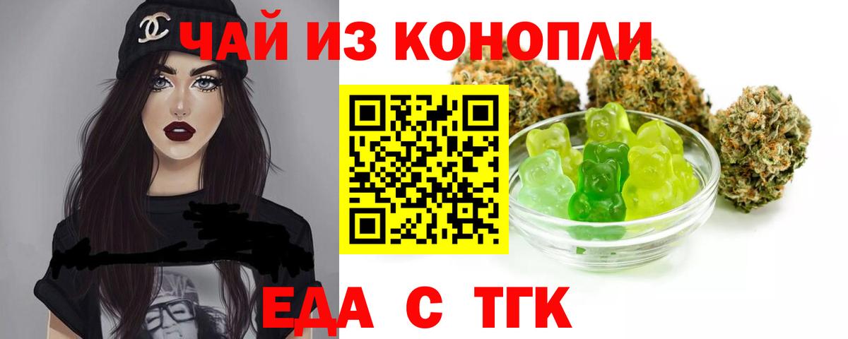 Печенье с ТГК марихуана Дедовск