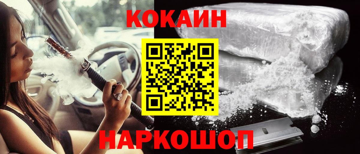 Дедовск  COCAIN  Вход с VPN  Cocaine 98% 