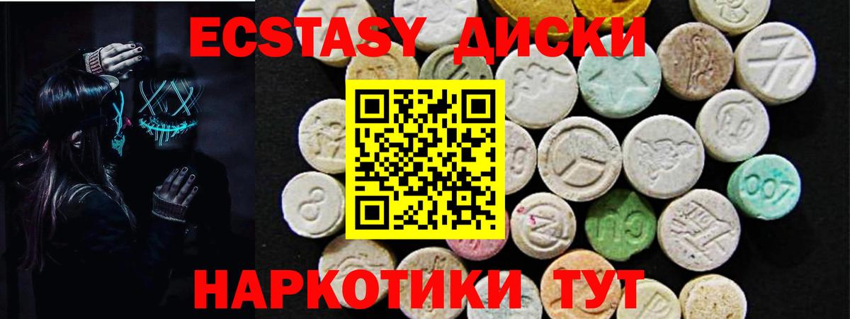 ЭКСТАЗИ 280 MDMA  Вход с VPN  Дедовск  Ecstasy louis Vuitton 