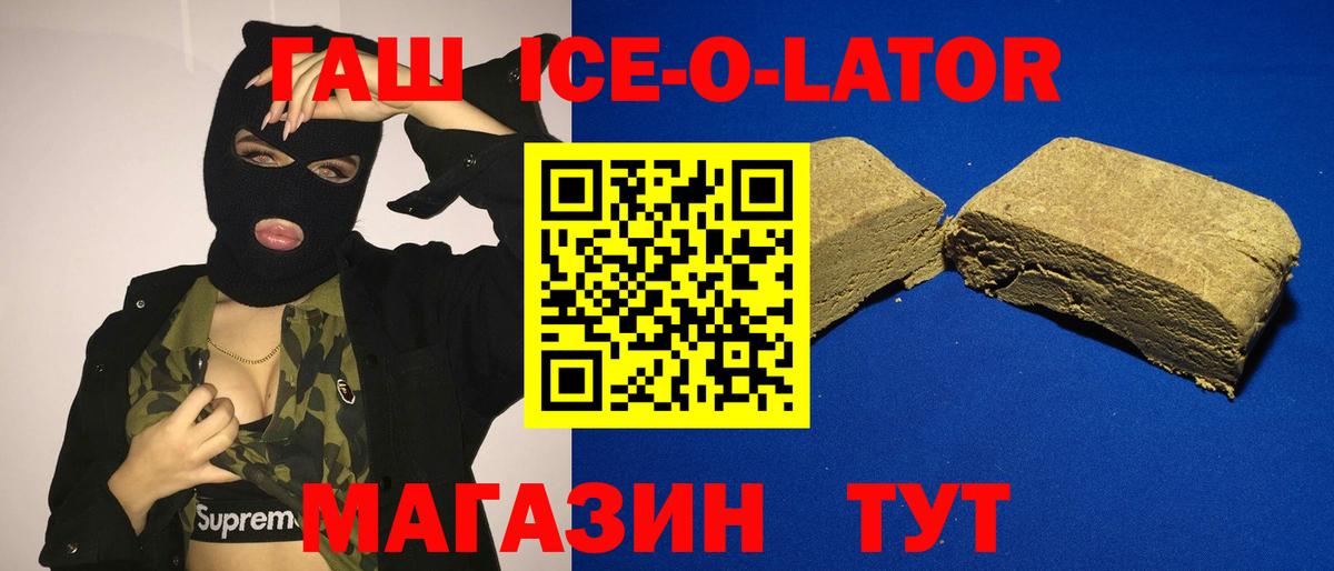 ГАШ Изолятор Дедовск