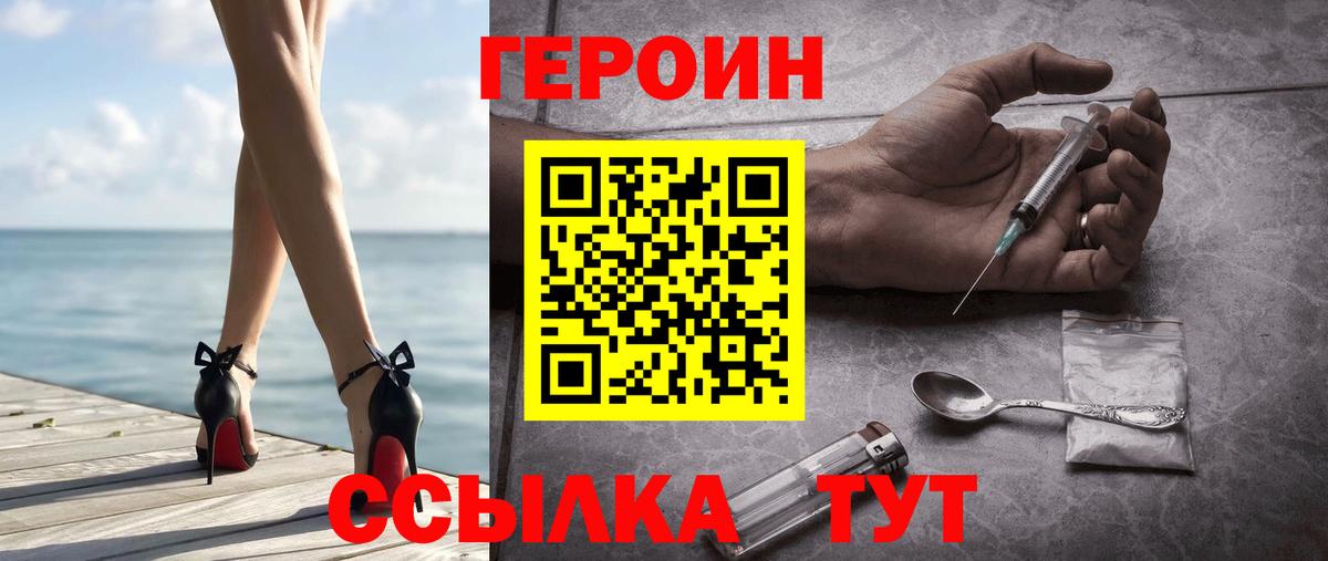 Дедовск  ГЕРОИН белый  Вход с VPN 