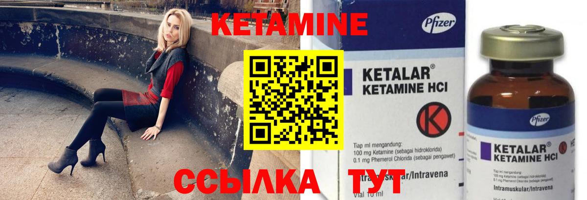 Кетамин VHQ  Вход с VPN  Дедовск  Кетамин VHQ 