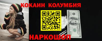 кокаин перу Моздок