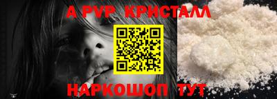 альфа пвп VHQ Можайск