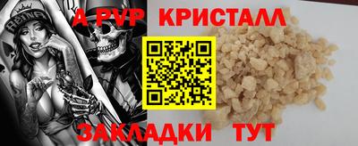 альфа пвп VHQ Можайск