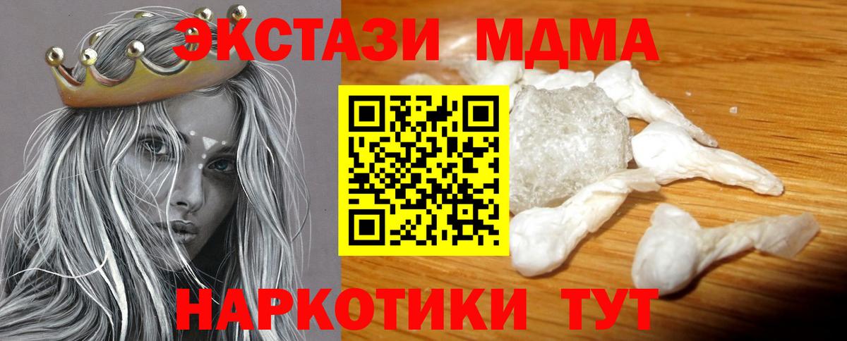 МДМА crystal Дедовск