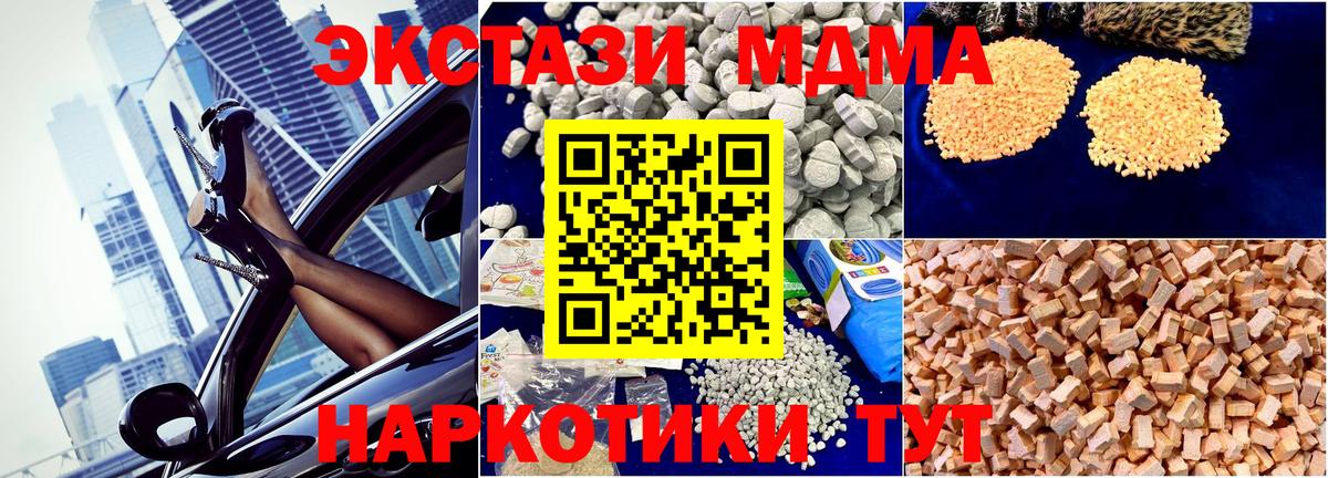 МДМА VHQ  MDMA VHQ  Дедовск  Вход с VPN 