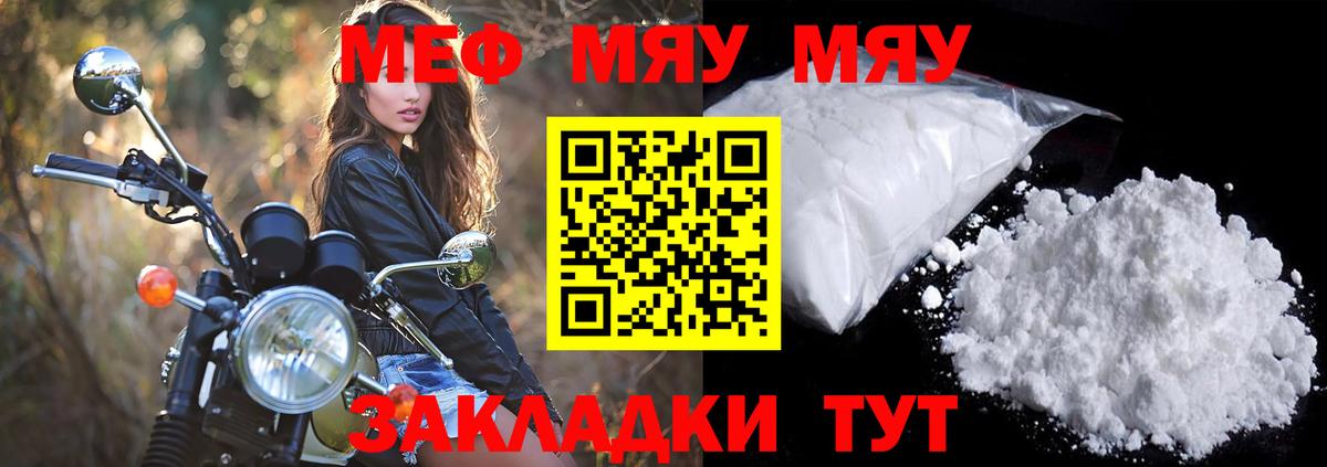 Меф мяу мяу кристаллы Дедовск