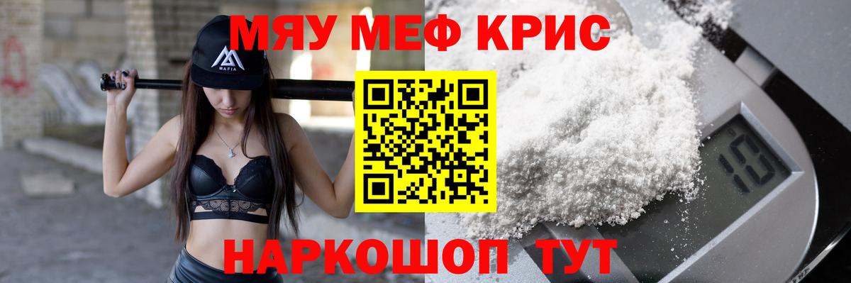 Меф VHQ  Вход с VPN  Дедовск  МЕФ VHQ 