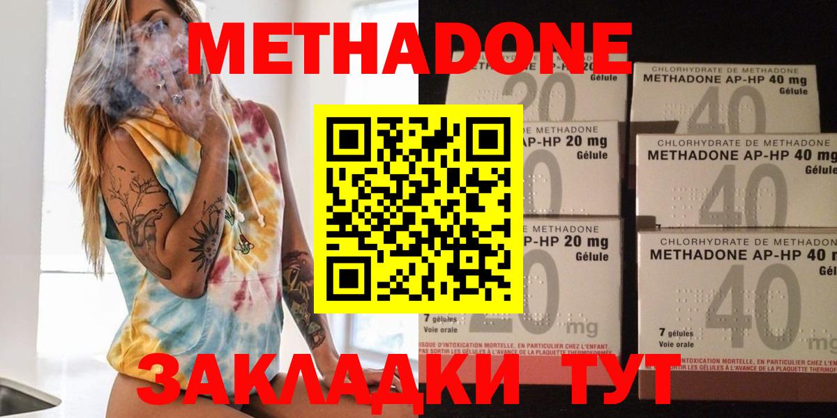 Метадон белоснежный Дедовск