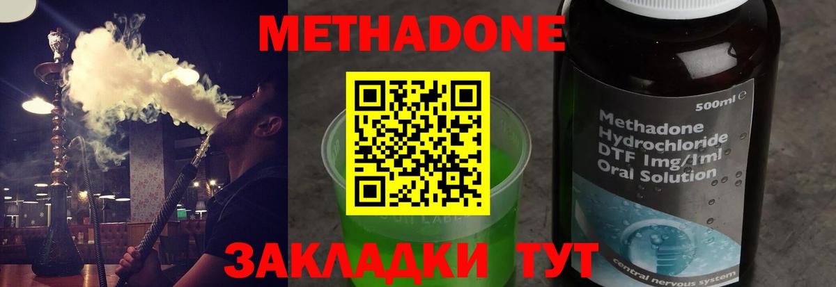 МЕТАДОН белоснежный  МЕТАДОН кристалл  Вход с VPN  Дедовск 