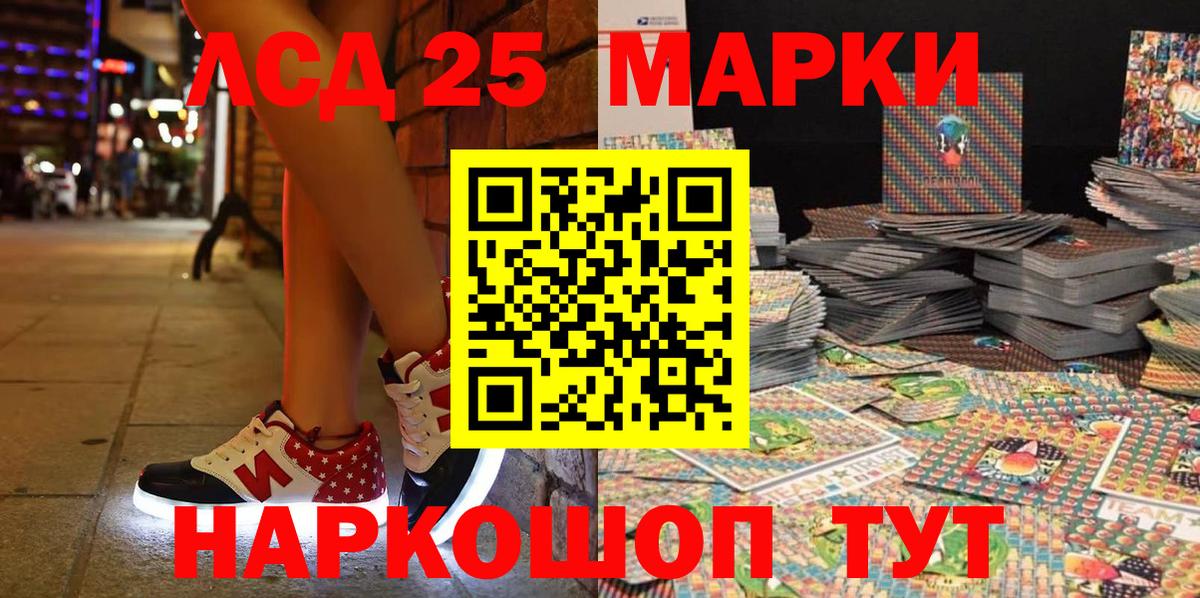 Марки 25I-NBOMe 1,8мг  Вход с VPN  Дедовск 