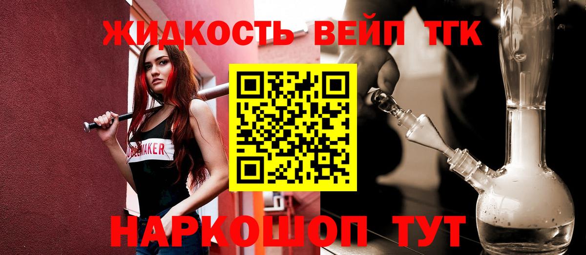 ТГК концентрат Дедовск
