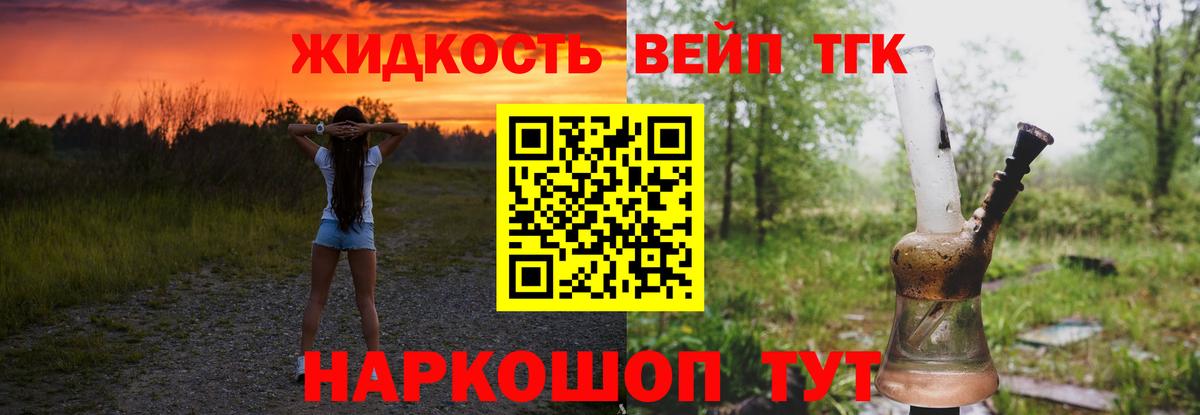 Дедовск  Дистиллят ТГК вейп с тгк  купить  цена  ОМГ ОМГ ONION  Вход с VPN  Дистиллят ТГК THC oil 
